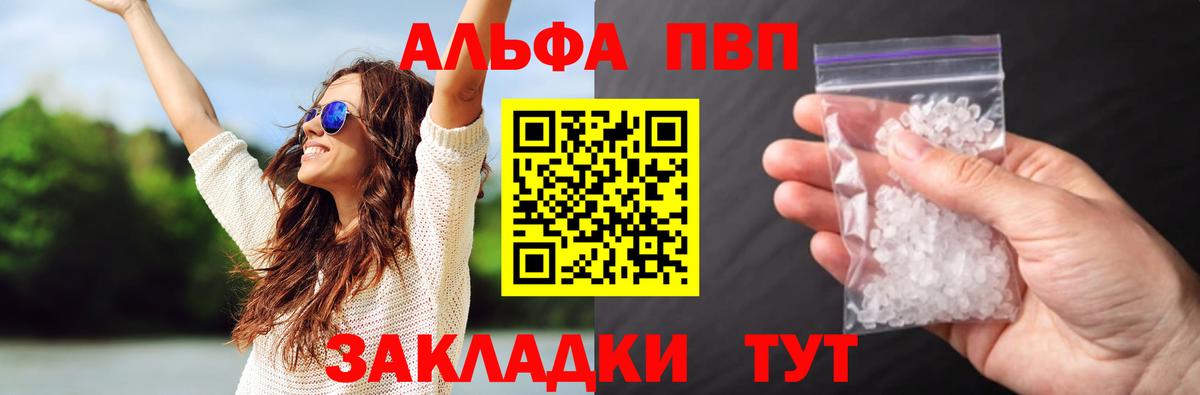A PVP крисы CK Минусинск