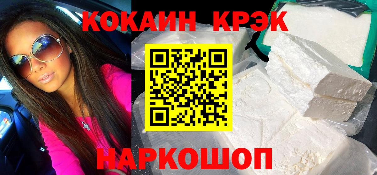 где купить наркоту  Кокаин 98%  Вход с VPN  COCAIN 98%  Минусинск 