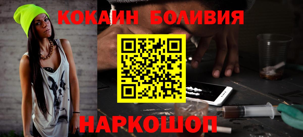 Cocaine Колумбийский Минусинск