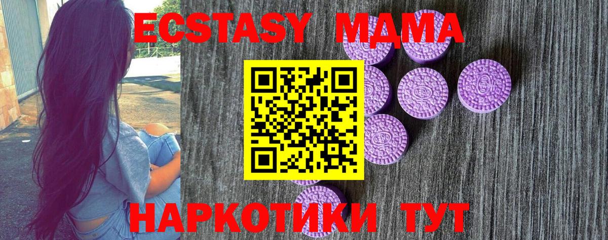 Минусинск  ЭКСТАЗИ MDMA  площадка официальный сайт  где найти   ЭКСТАЗИ mix  ЭКСТАЗИ  Вход с VPN 