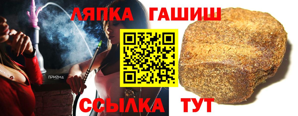 ГАШИШ гашик  Вход с VPN  Гашиш  ГАШ hashish  Минусинск 