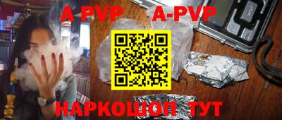 apvp Донецк