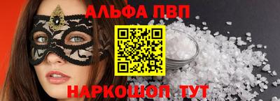альфа пвп VHQ Дубна