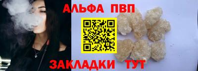 альфа пвп VHQ Дубна