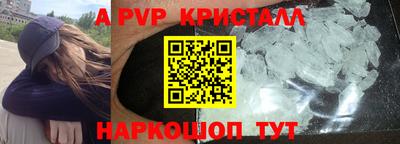 apvp Донецк