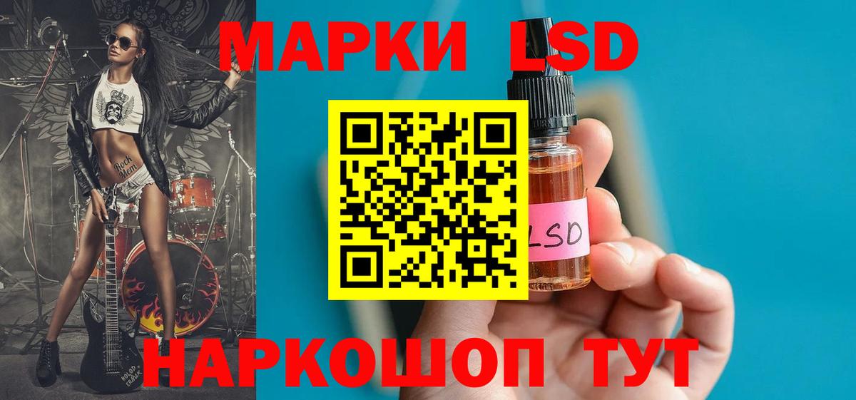 Минусинск  LSD-25 экстази кислота  Вход с VPN 