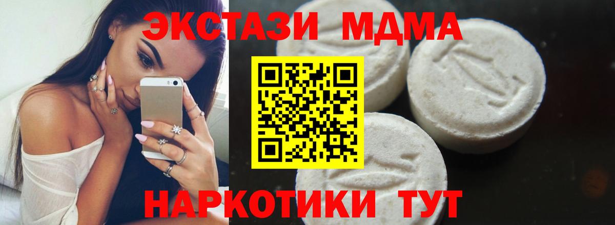 Минусинск  МДМА молли  Вход с VPN 