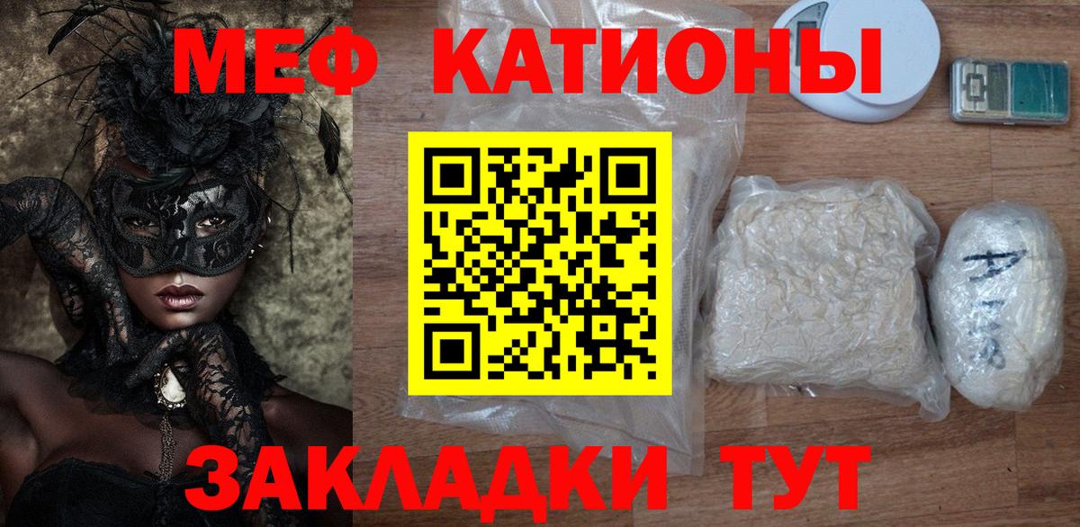 МЕФ мука Минусинск