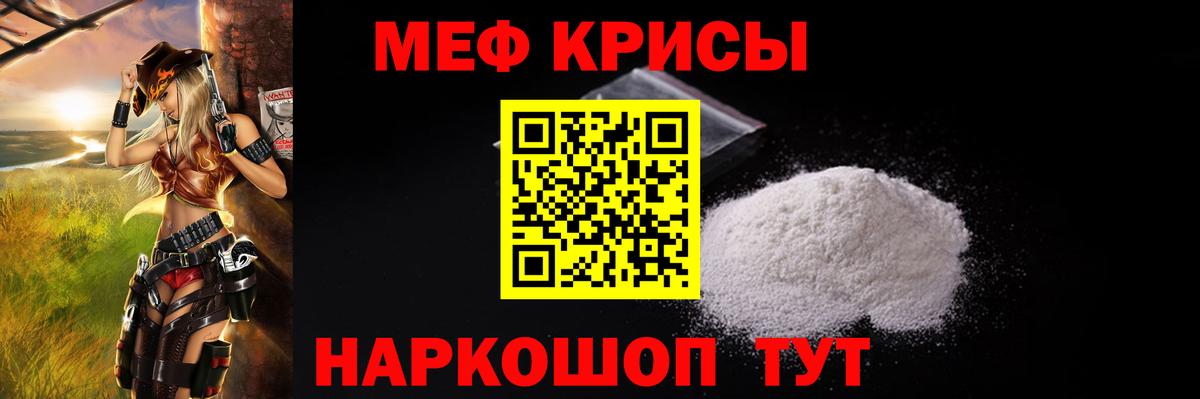 Минусинск  МЯУ-МЯУ мяу мяу  продажа наркотиков  Мефедрон  Вход с VPN  Мефедрон 4 MMC 