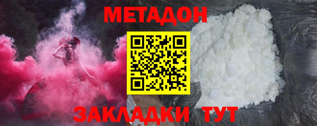 MEGA как войти  МЕТАДОН мёд  Вход с VPN  Минусинск  МЕТАДОН кристалл 