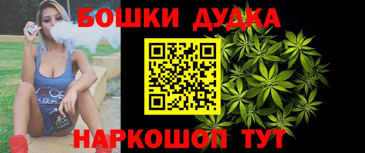 Бошки Шишки THC 21% Минусинск
