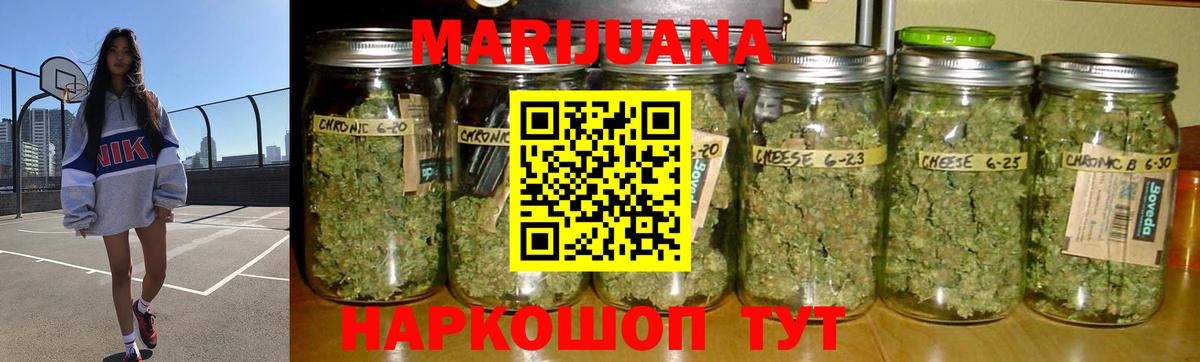 Минусинск  Каннабис LSD WEED  Вход с VPN  Марихуана AK-47 